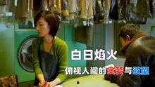 国产轮理片